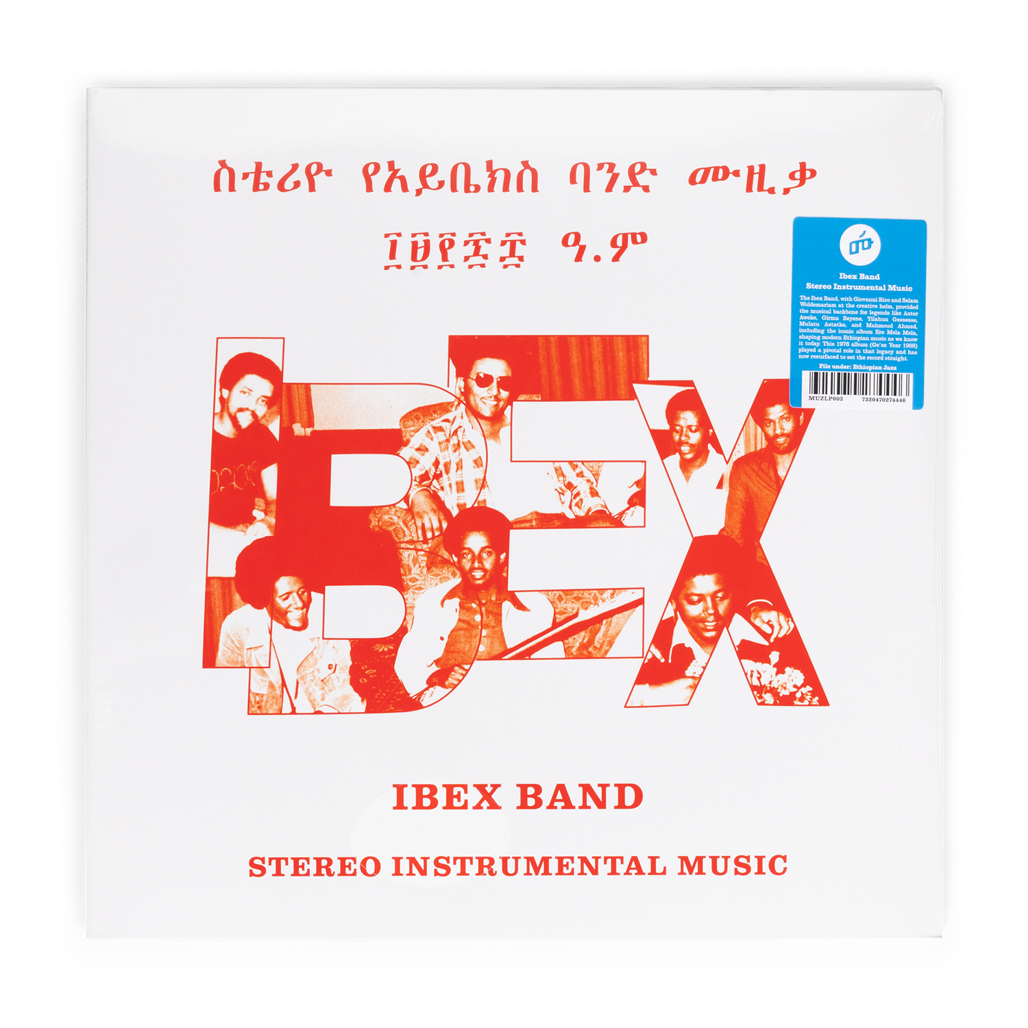 Ibex - Ibex Band: 2LP Vinyl